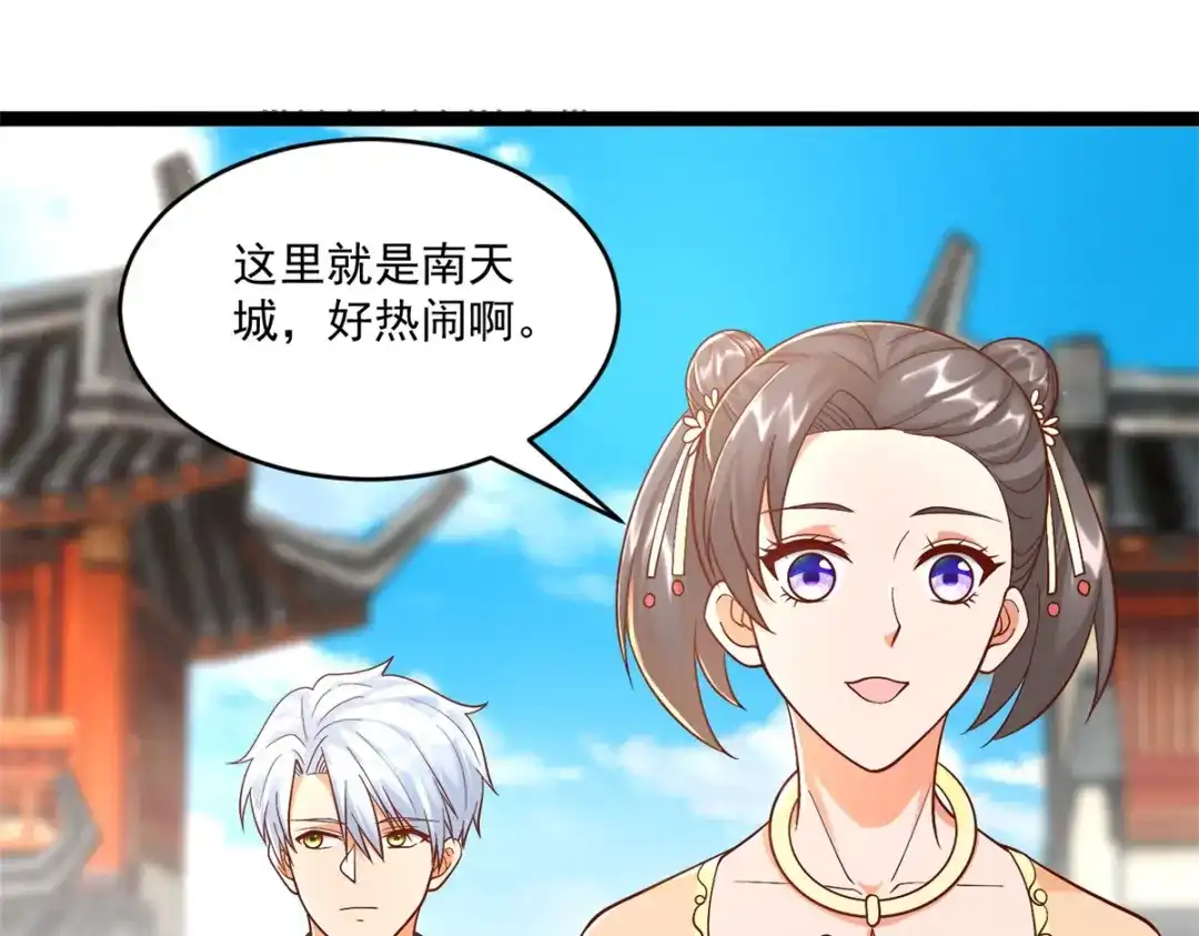 《至尊重生》第204话 弃婚 第55页