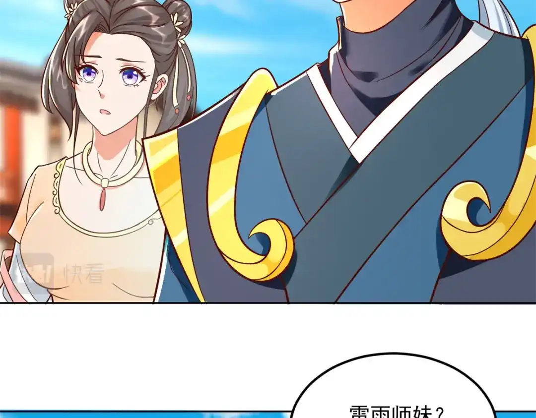 《至尊重生》第205话 再遇故人 第34页