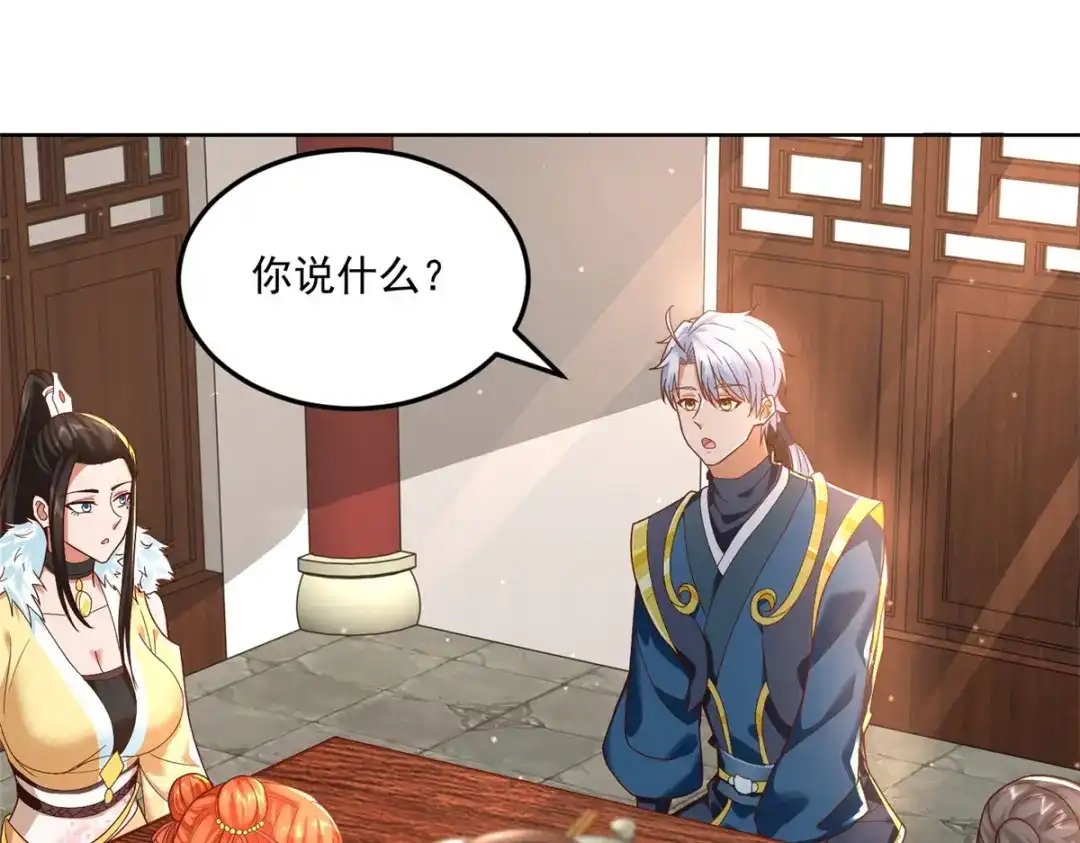 《至尊重生》第205话 再遇故人 第49页