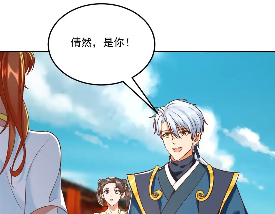 《至尊重生》第205话 再遇故人 第4页