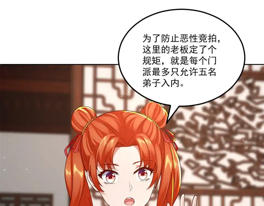 《至尊重生》第205话 再遇故人 第60页