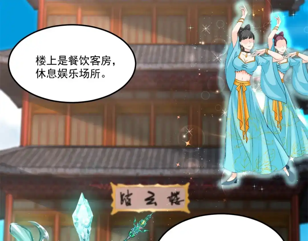 《至尊重生》第205话 再遇故人 第57页