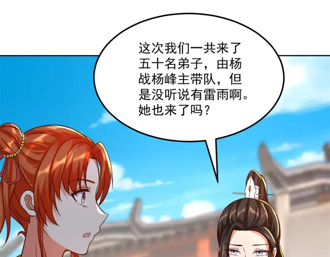 《至尊重生》第205话 再遇故人 第37页