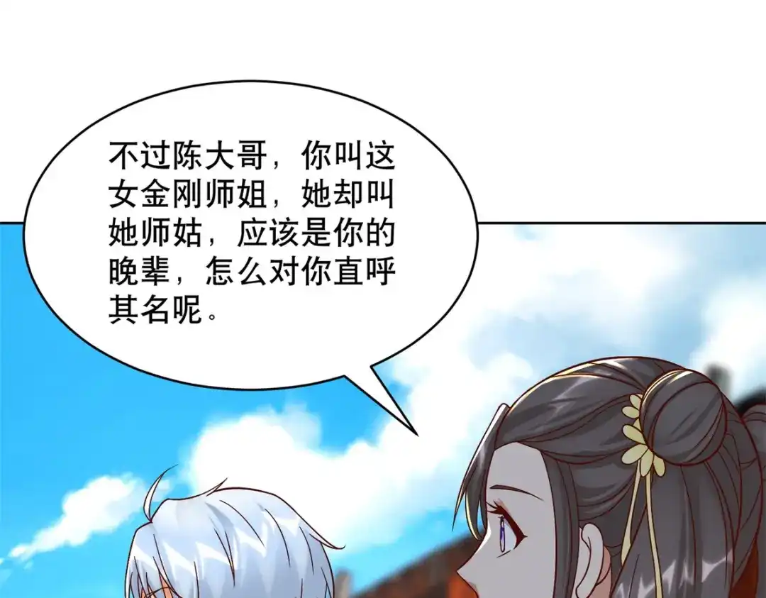 《至尊重生》第205话 再遇故人 第22页