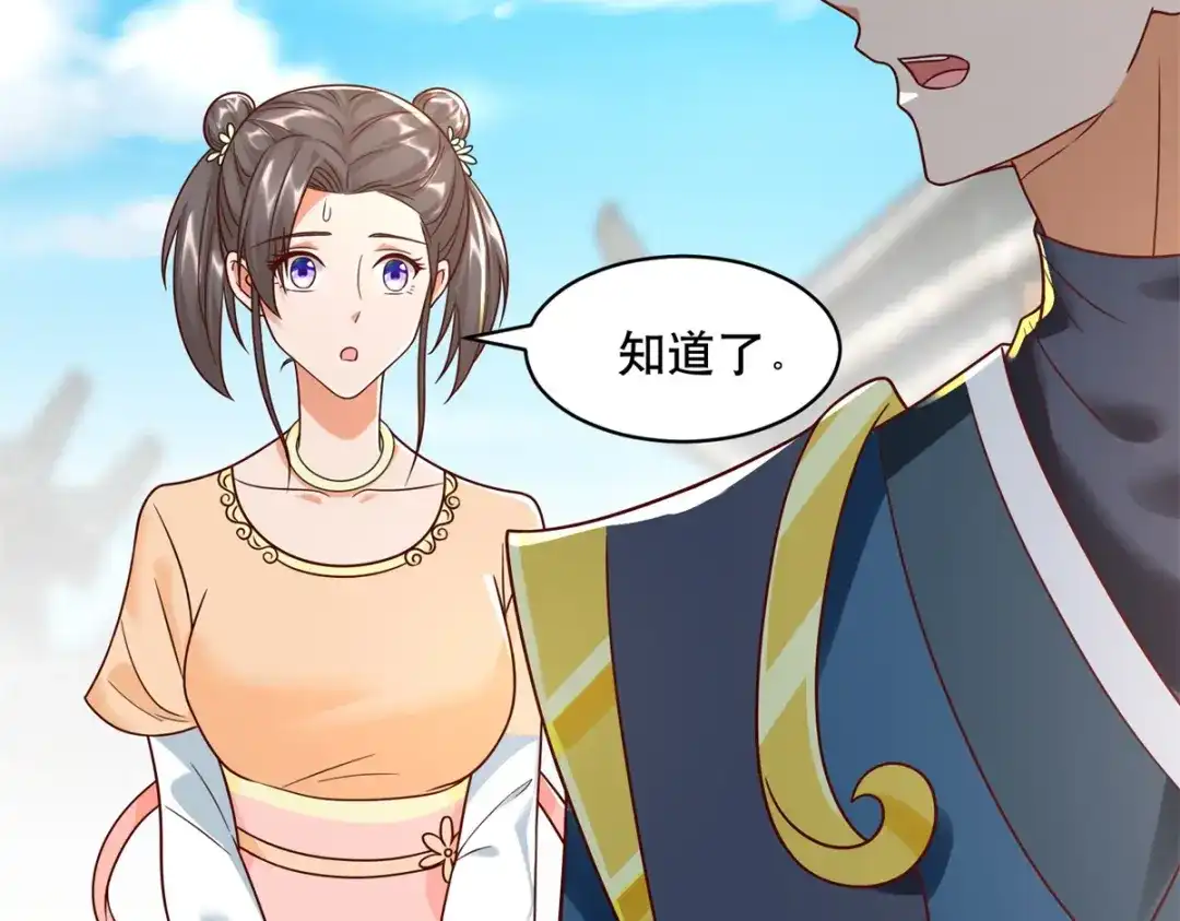 《至尊重生》第205话 再遇故人 第20页