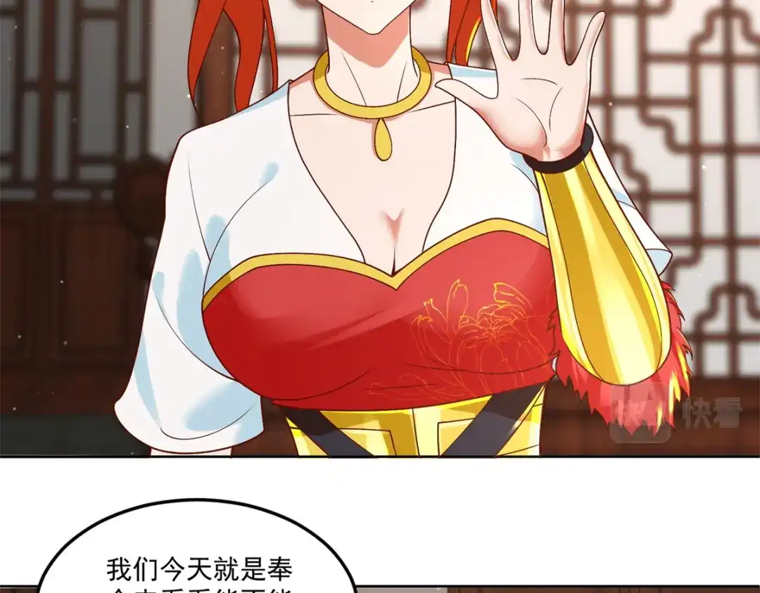 《至尊重生》第205话 再遇故人 第61页