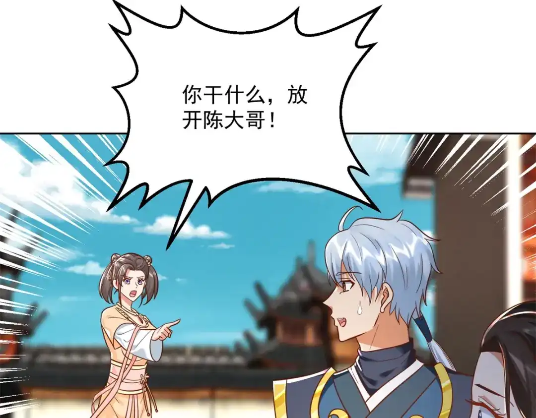 《至尊重生》第205话 再遇故人 第7页
