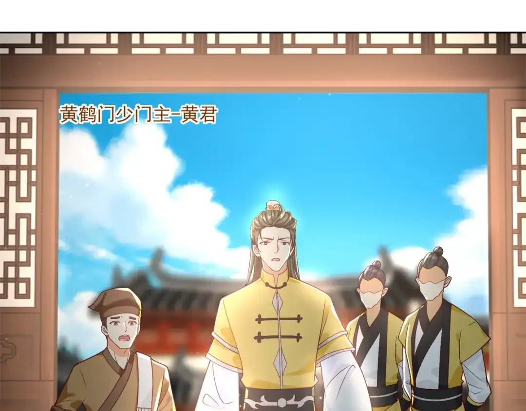 《至尊重生》第205话 再遇故人 第72页