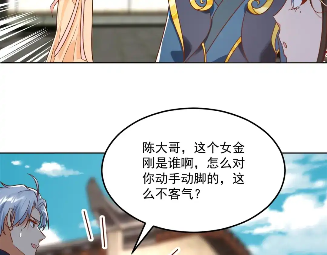 《至尊重生》第205话 再遇故人 第8页