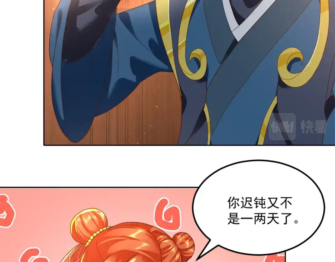 《至尊重生》第205话 再遇故人 第47页