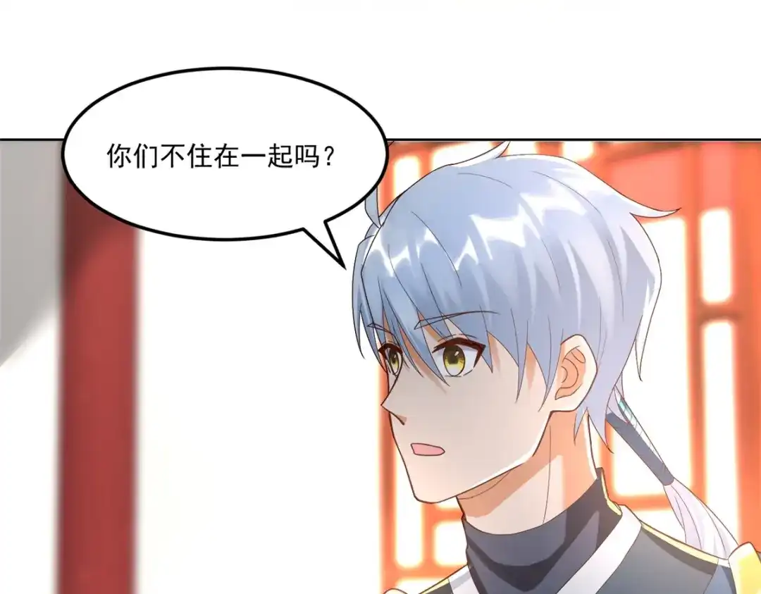《至尊重生》第205话 再遇故人 第54页