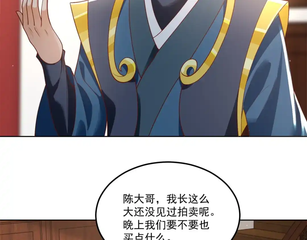 《至尊重生》第205话 再遇故人 第65页