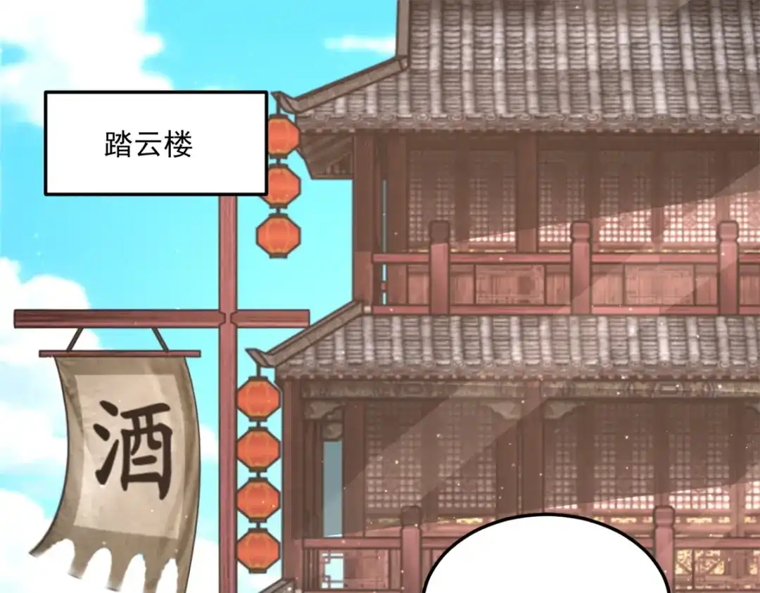 《至尊重生》第205话 再遇故人 第42页