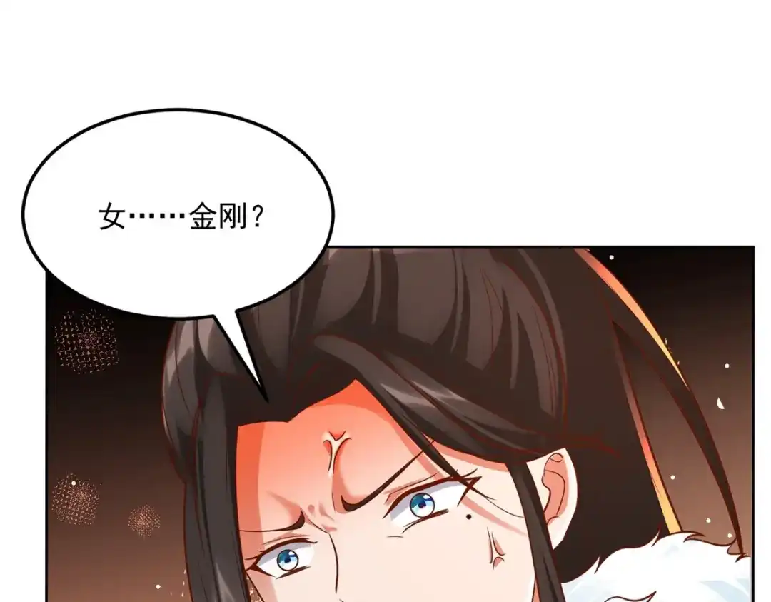 《至尊重生》第205话 再遇故人 第11页