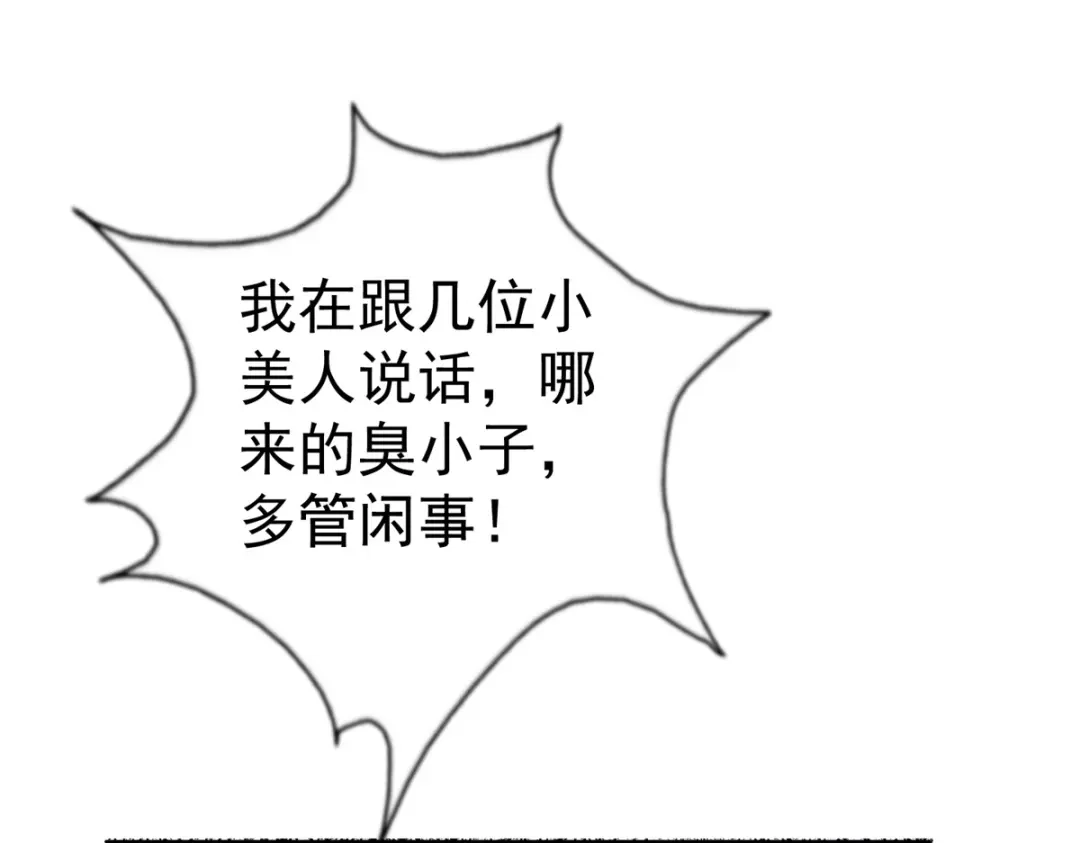 《至尊重生》第206话 黄蛤蟆 第37页