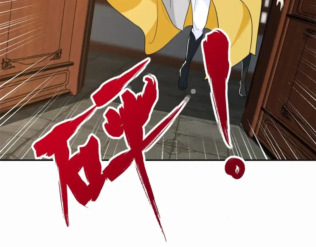 《至尊重生》第206话 黄蛤蟆 第5页