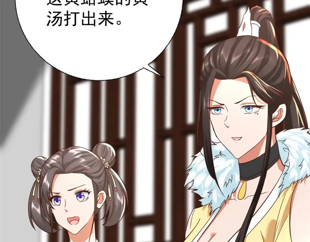 《至尊重生》第206话 黄蛤蟆 第70页