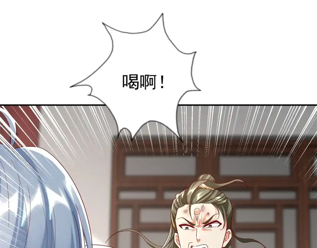 《至尊重生》第206话 黄蛤蟆 第51页