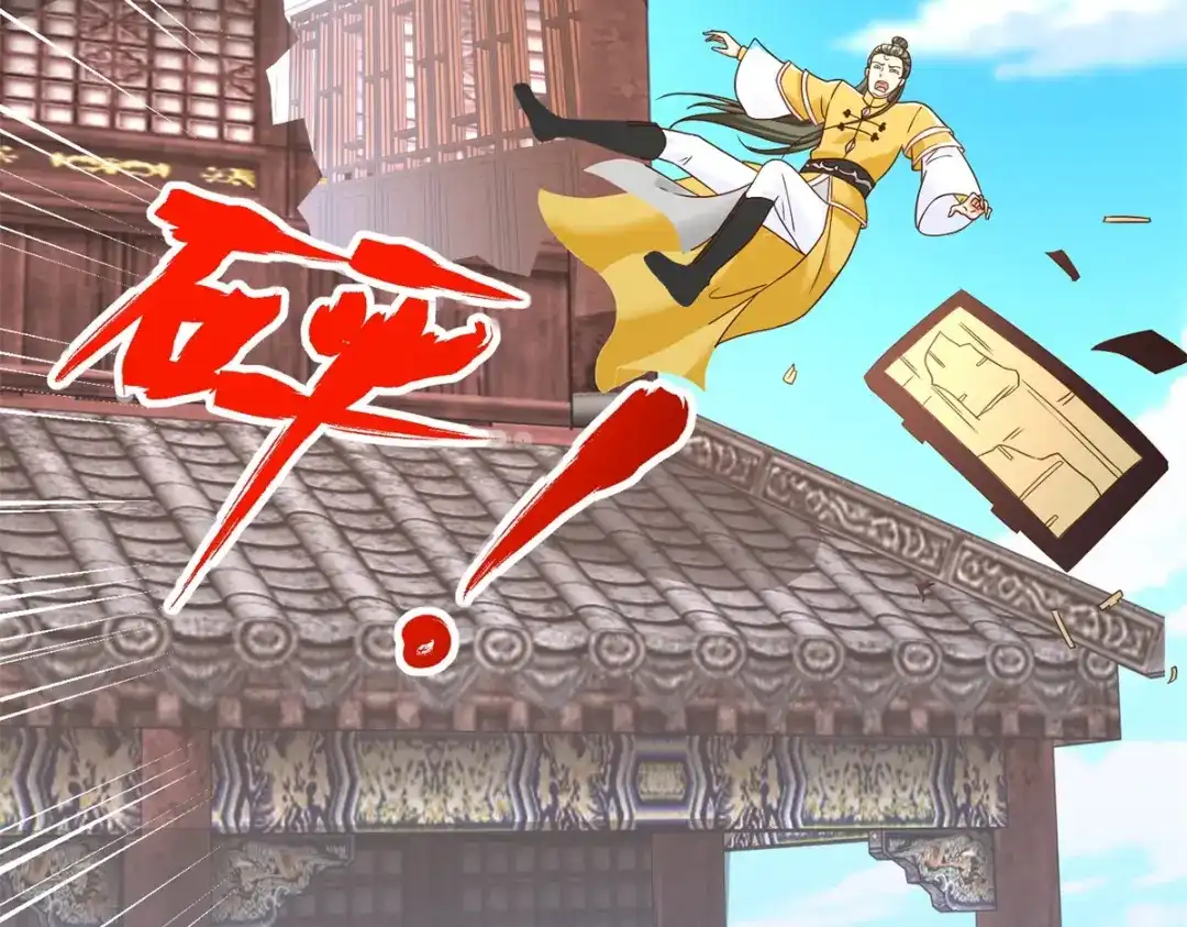 《至尊重生》第206话 黄蛤蟆 第67页