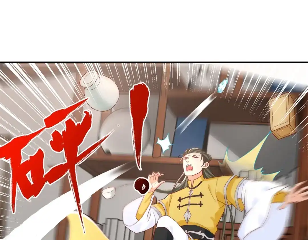 《至尊重生》第206话 黄蛤蟆 第46页