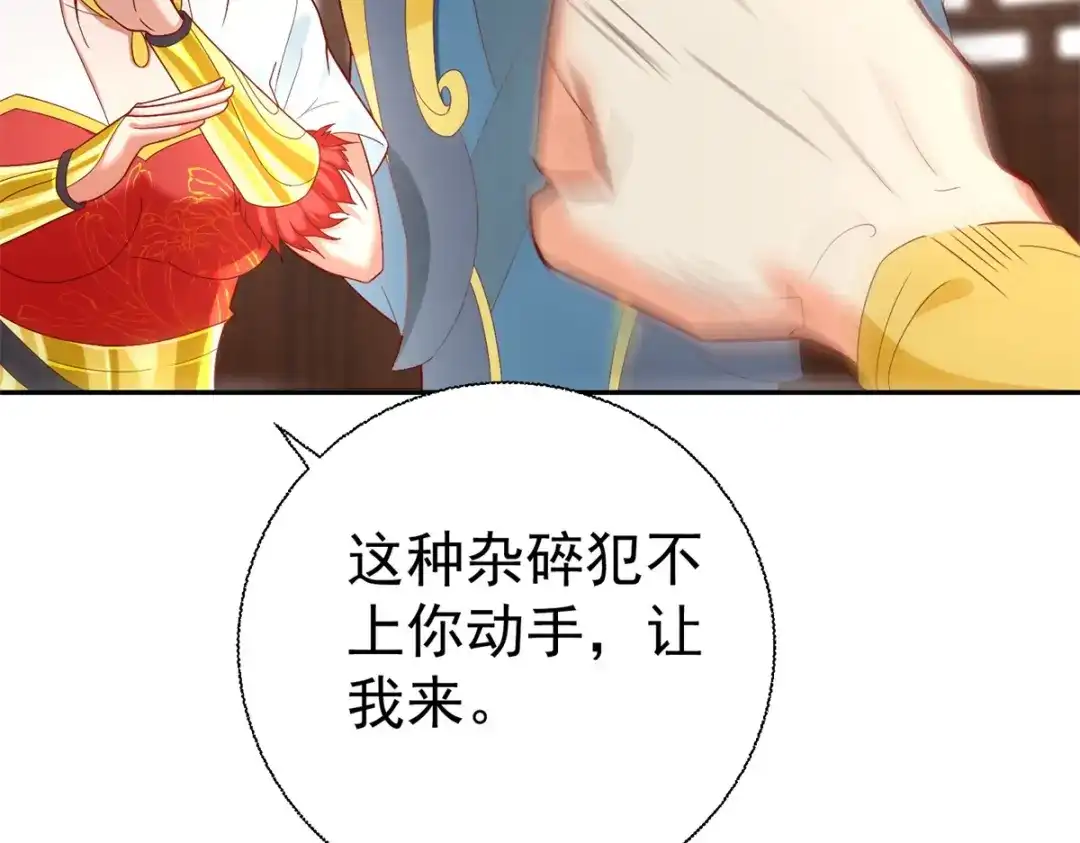 《至尊重生》第206话 黄蛤蟆 第55页
