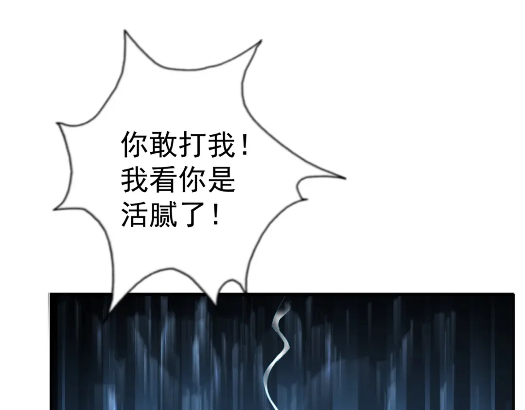 《至尊重生》第206话 黄蛤蟆 第48页