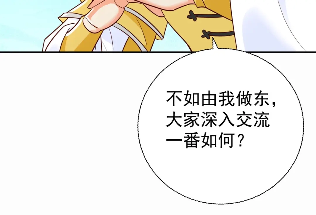 《至尊重生》第206话 黄蛤蟆 第21页