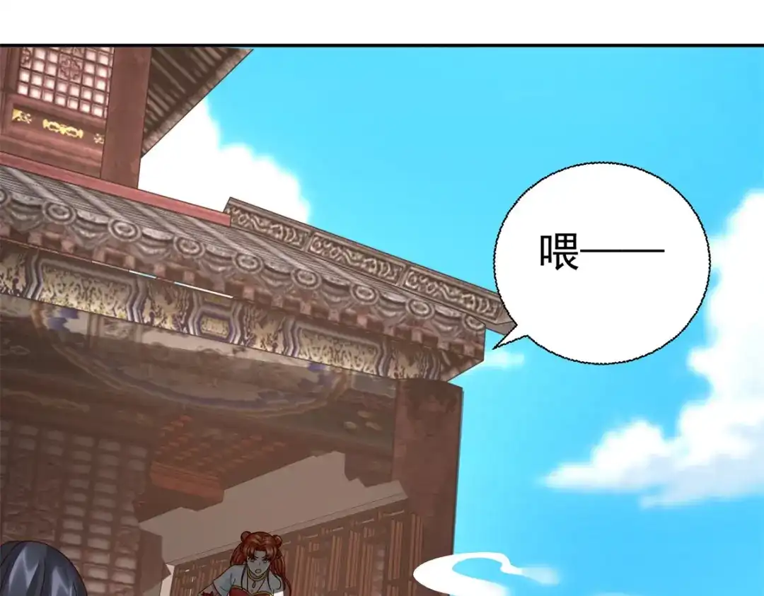 《至尊重生》第206话 黄蛤蟆 第82页