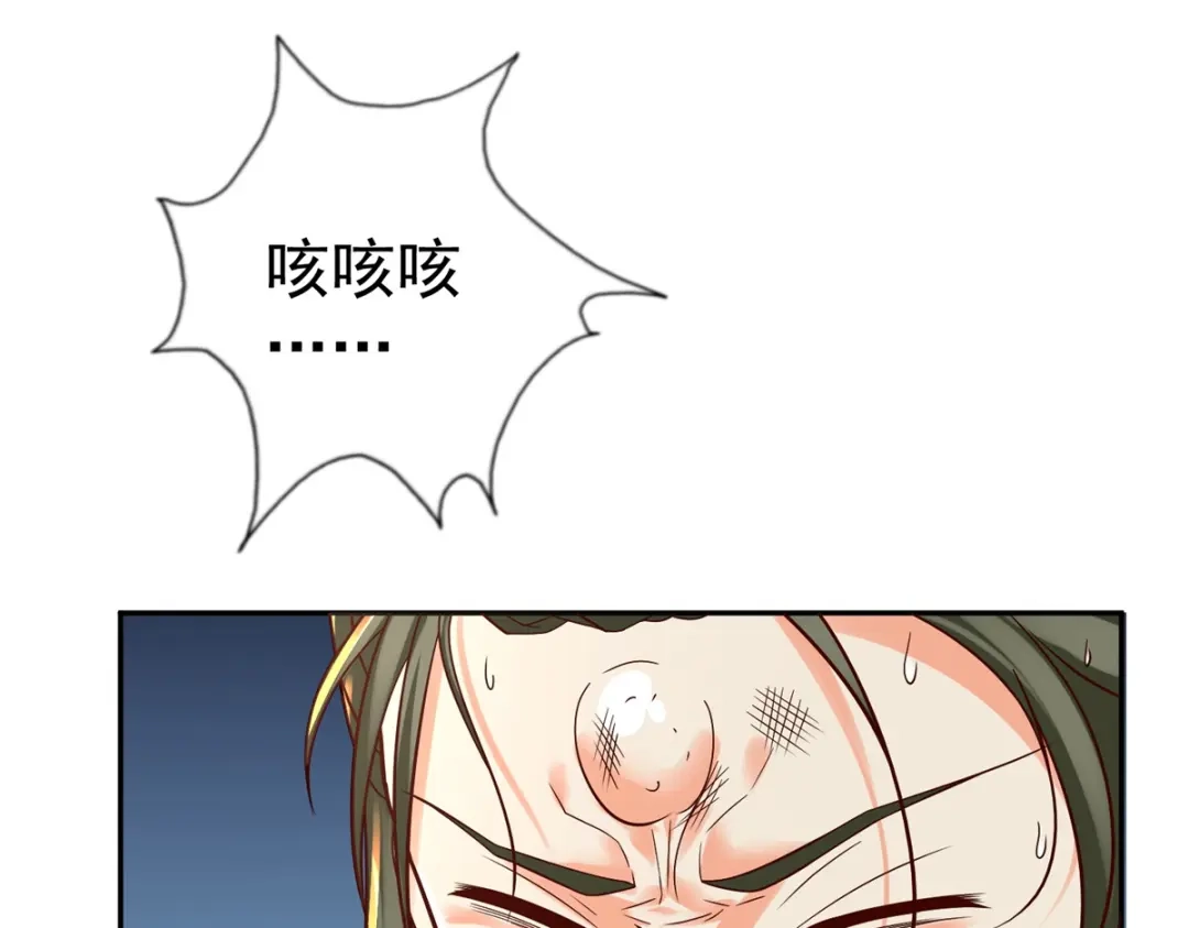《至尊重生》第206话 黄蛤蟆 第79页