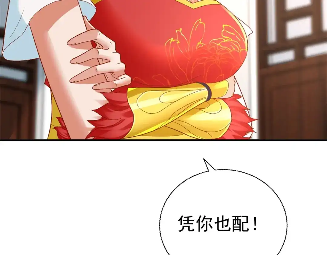 《至尊重生》第206话 黄蛤蟆 第24页