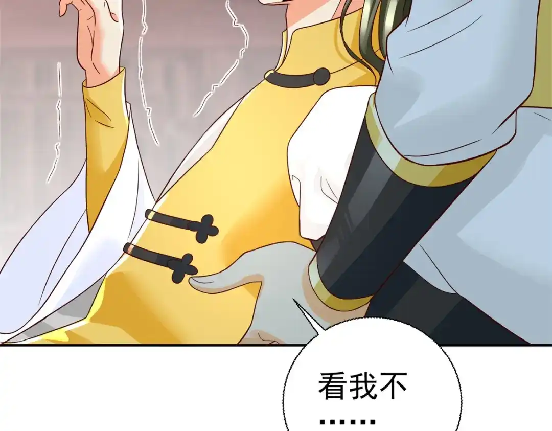 《至尊重生》第206话 黄蛤蟆 第77页