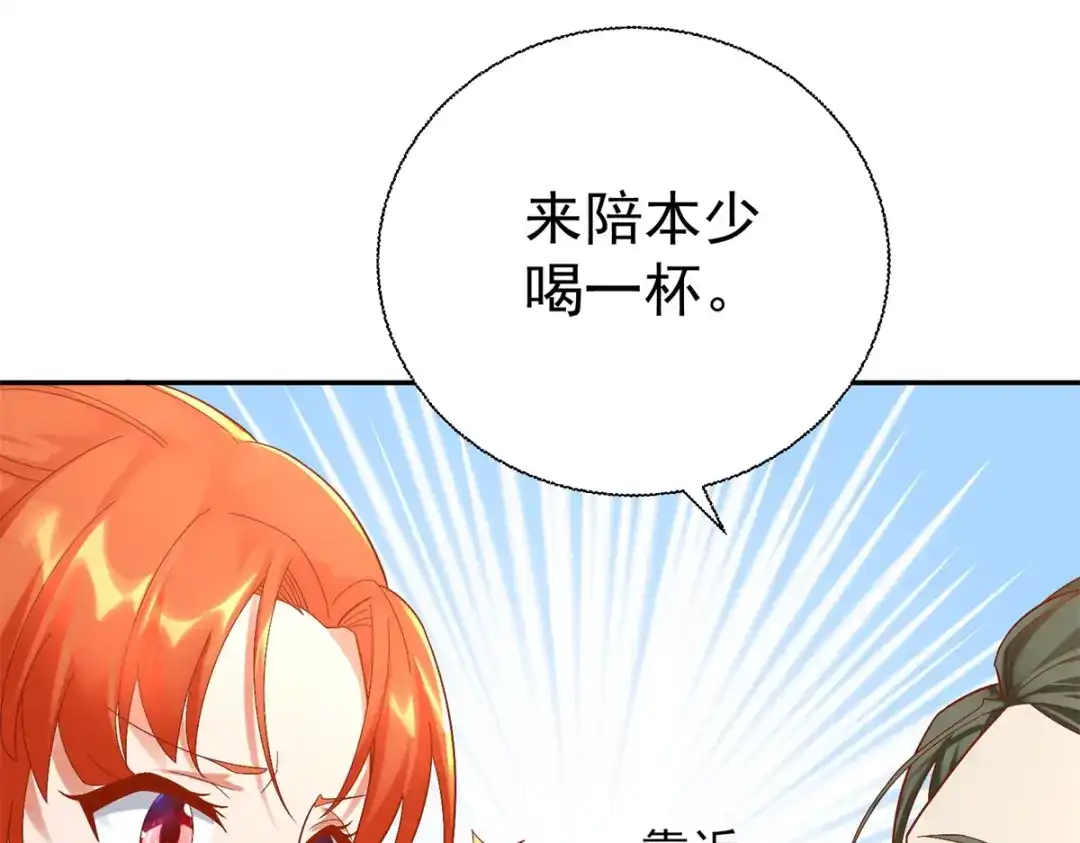《至尊重生》第206话 黄蛤蟆 第28页