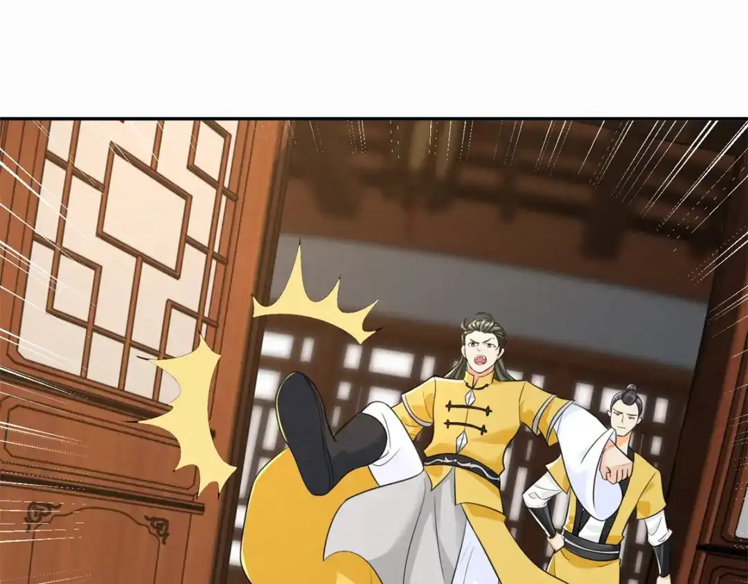 《至尊重生》第206话 黄蛤蟆 第4页