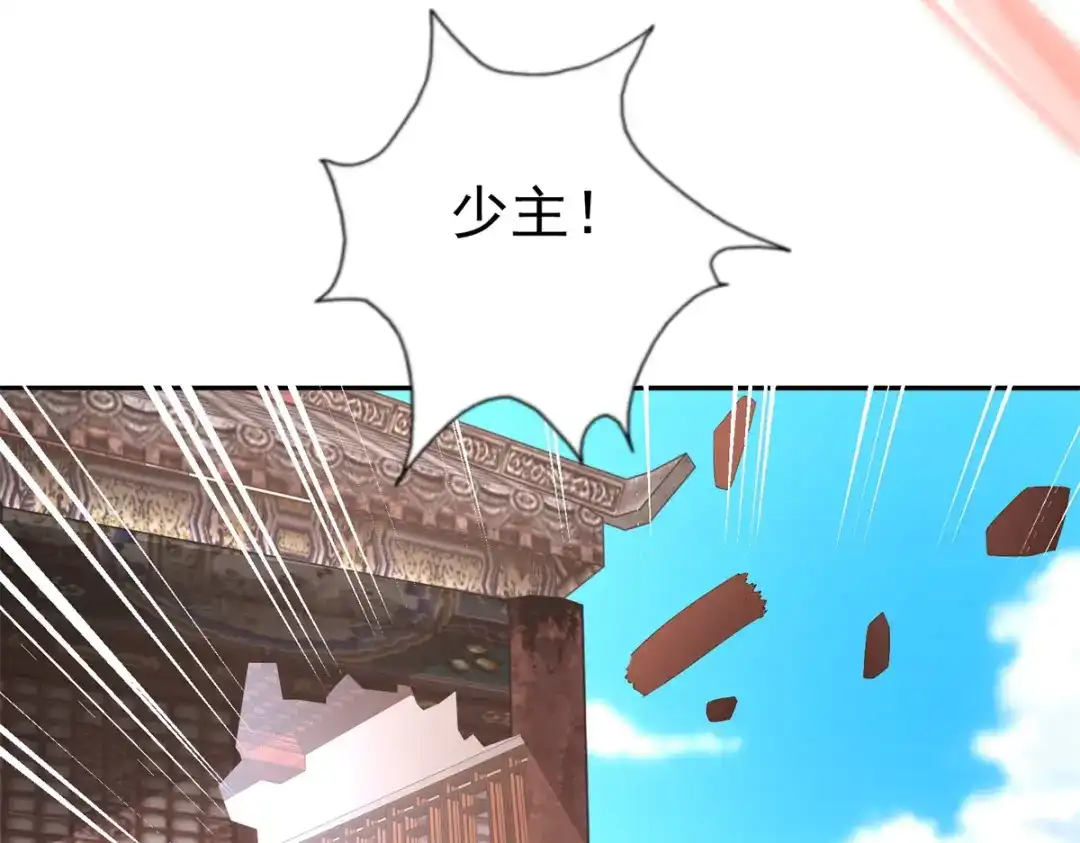 《至尊重生》第206话 黄蛤蟆 第66页
