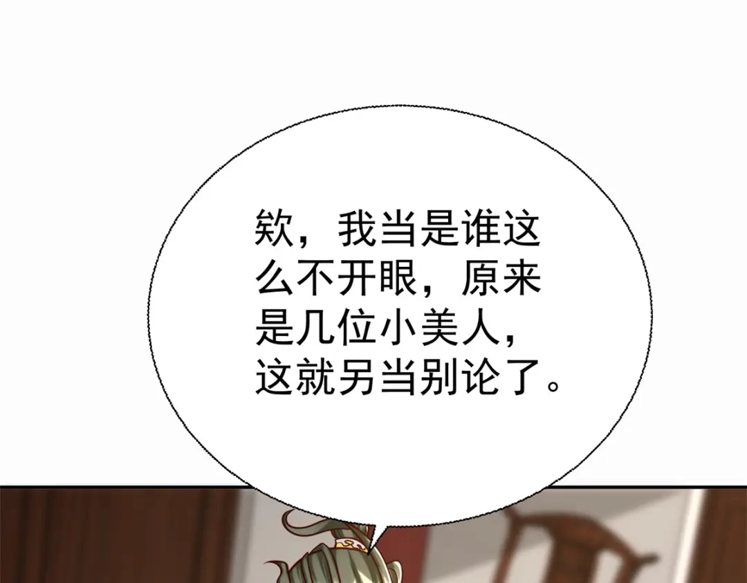 《至尊重生》第206话 黄蛤蟆 第16页