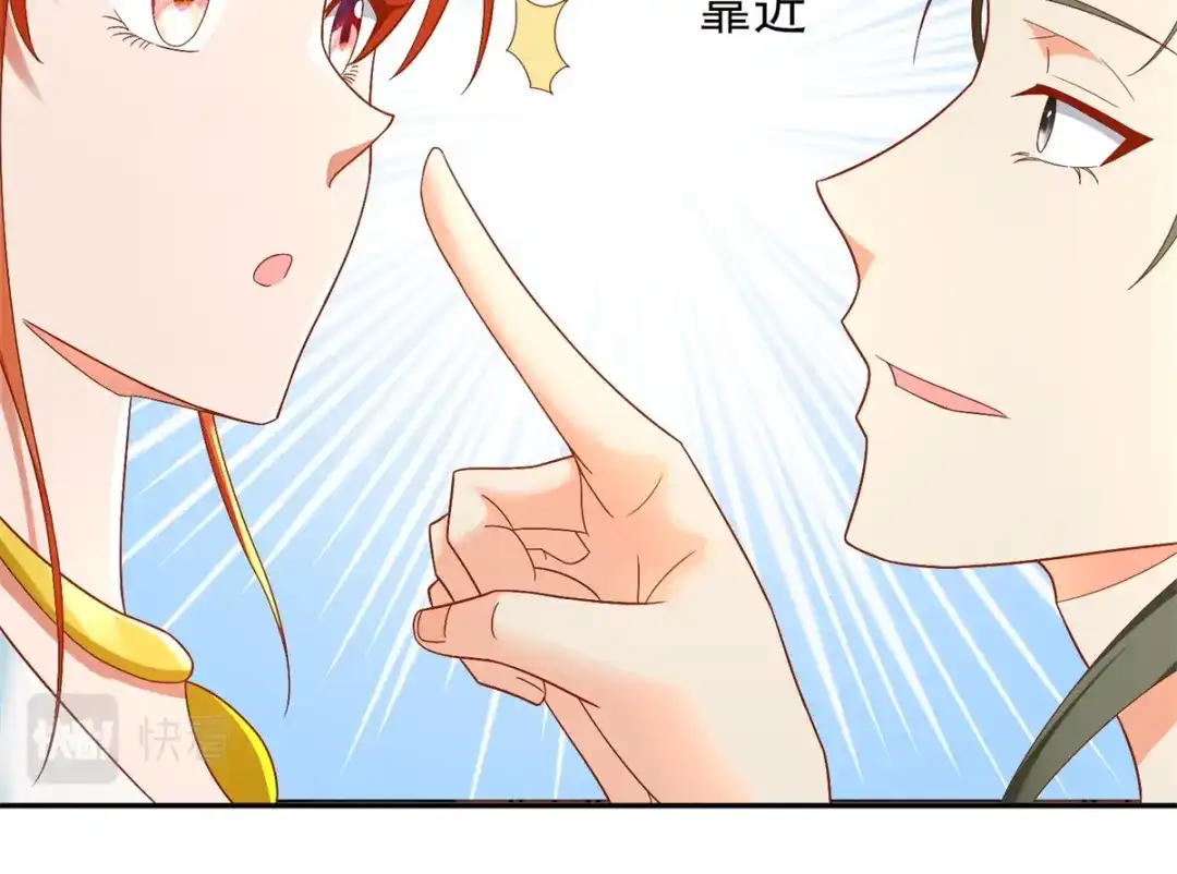 《至尊重生》第206话 黄蛤蟆 第29页