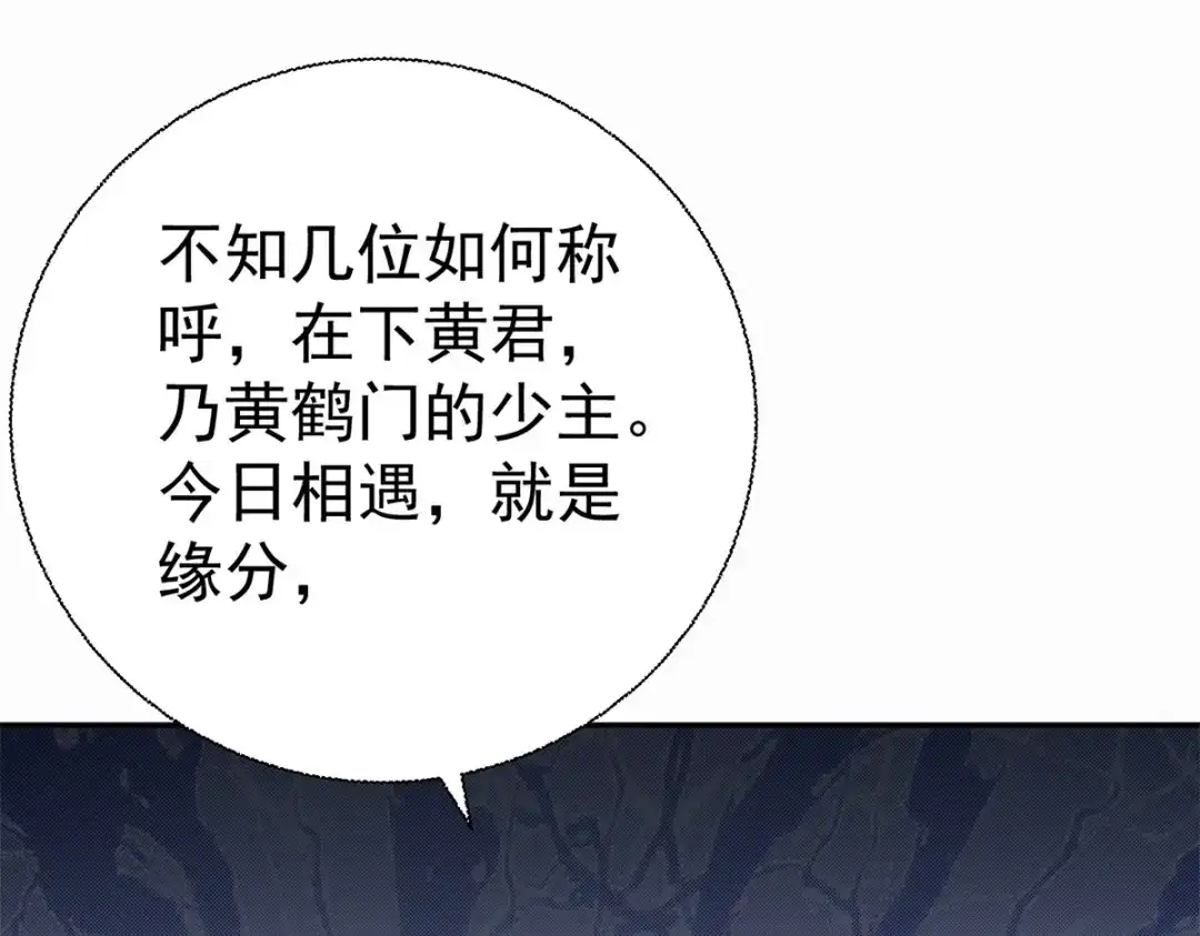 《至尊重生》第206话 黄蛤蟆 第19页