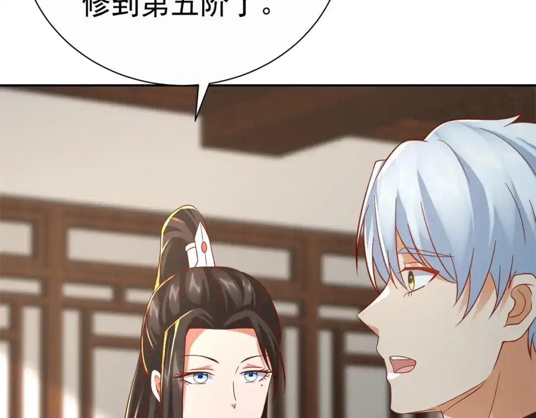 《至尊重生》第207话 踏云楼 第18页