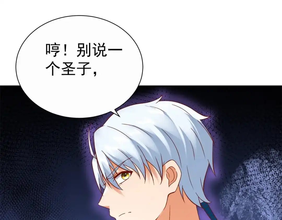 《至尊重生》第207话 踏云楼 第11页