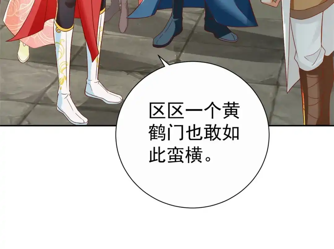 《至尊重生》第207话 踏云楼 第6页