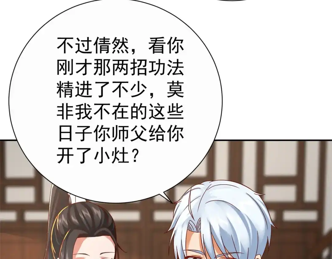 《至尊重生》第207话 踏云楼 第14页