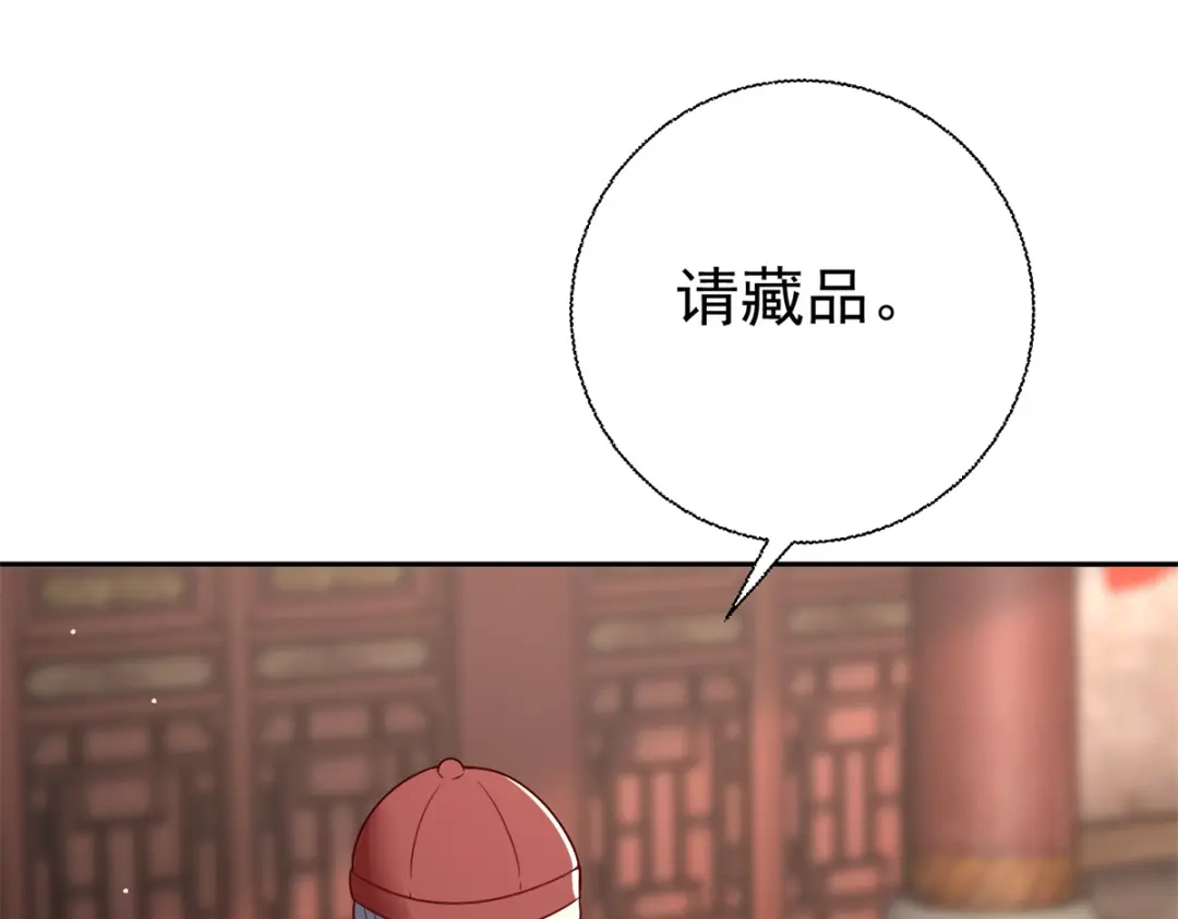 《至尊重生》第207话 踏云楼 第97页