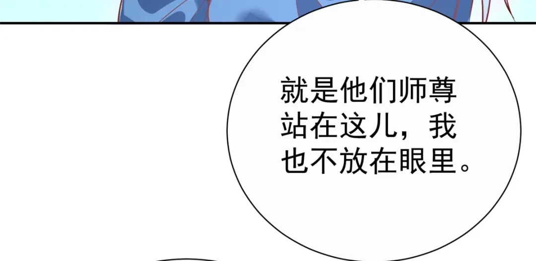 《至尊重生》第207话 踏云楼 第13页