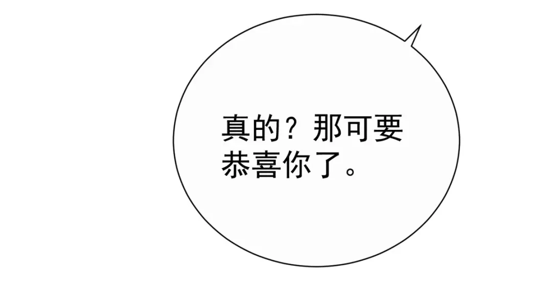 《至尊重生》第207话 踏云楼 第20页