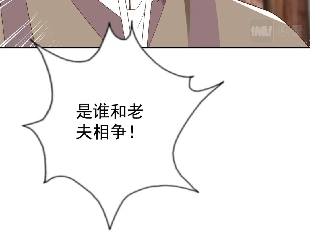 《至尊重生》第208话 吴冲云 第31页
