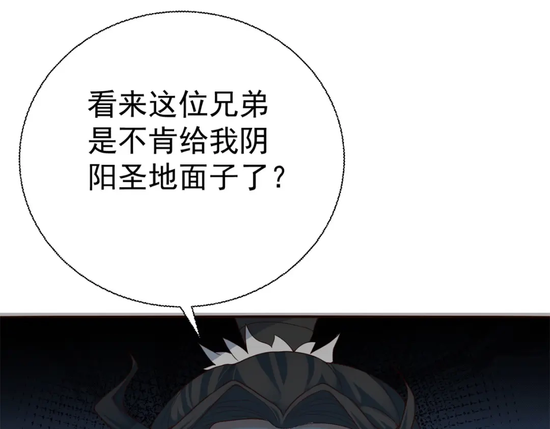 《至尊重生》第208话 吴冲云 第98页