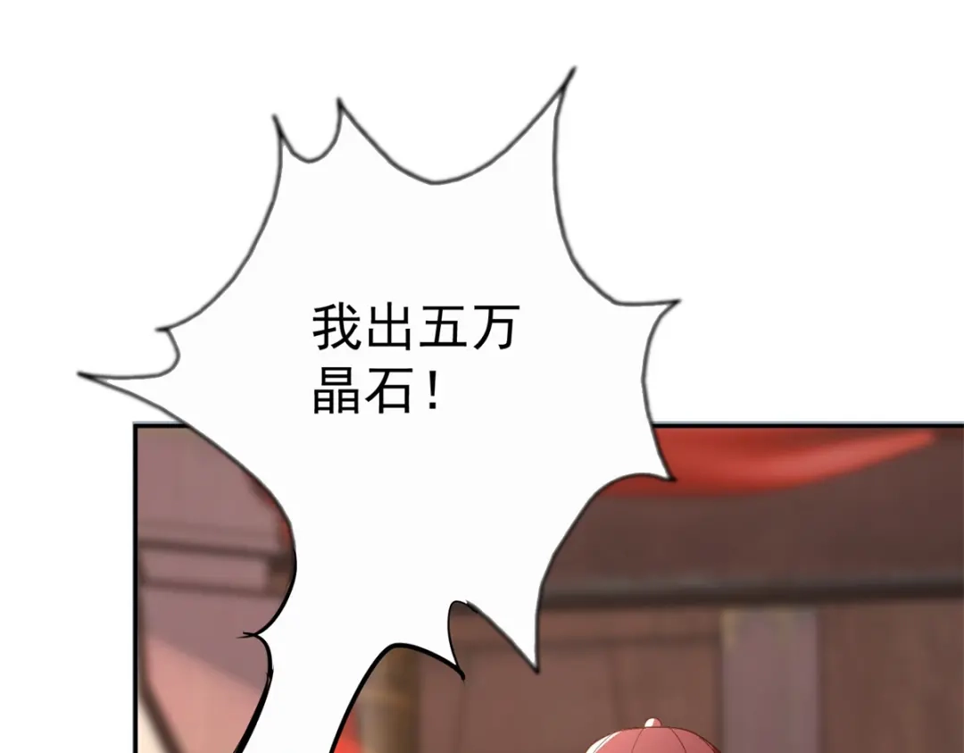《至尊重生》第208话 吴冲云 第26页