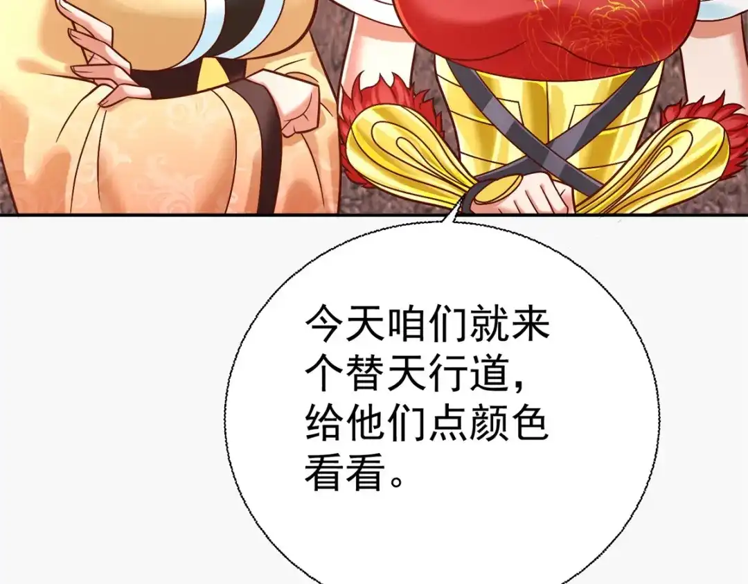 《至尊重生》第208话 吴冲云 第80页