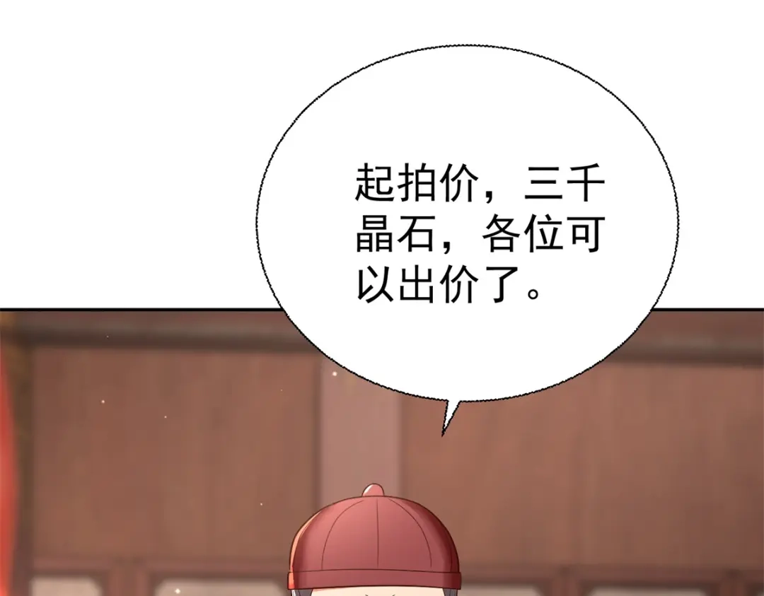 《至尊重生》第208话 吴冲云 第4页