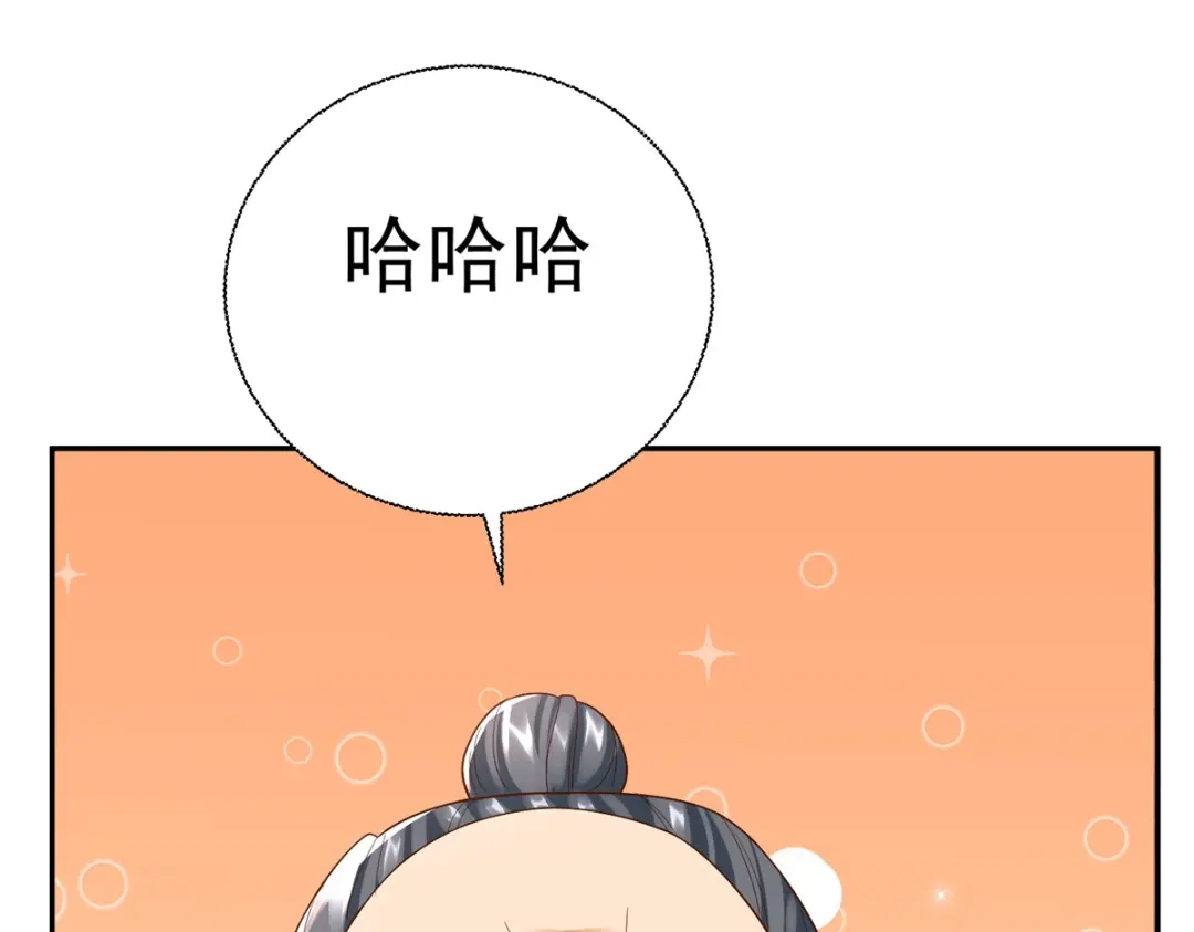《至尊重生》第208话 吴冲云 第23页